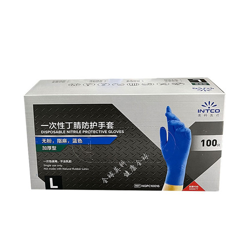 Yingke thickened nitrile gloves, non-slip, durable, high elastic, acid and alkali resistant industrial gloves, auto repair labor protection rubber gloves