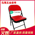 厂家现货折叠椅家用便携简易折叠餐椅展会红鱼皮椅电脑会议椅子