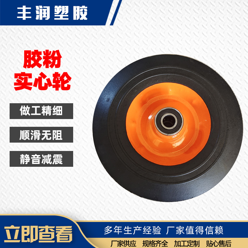 实心橡胶胶粉轮静音工业轮胎手推车工具车塑料轮子外胎批发