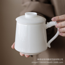 定制德化羊脂玉冰种白瓷办公室带茶滤高端陶瓷茶水杯大容量马克杯