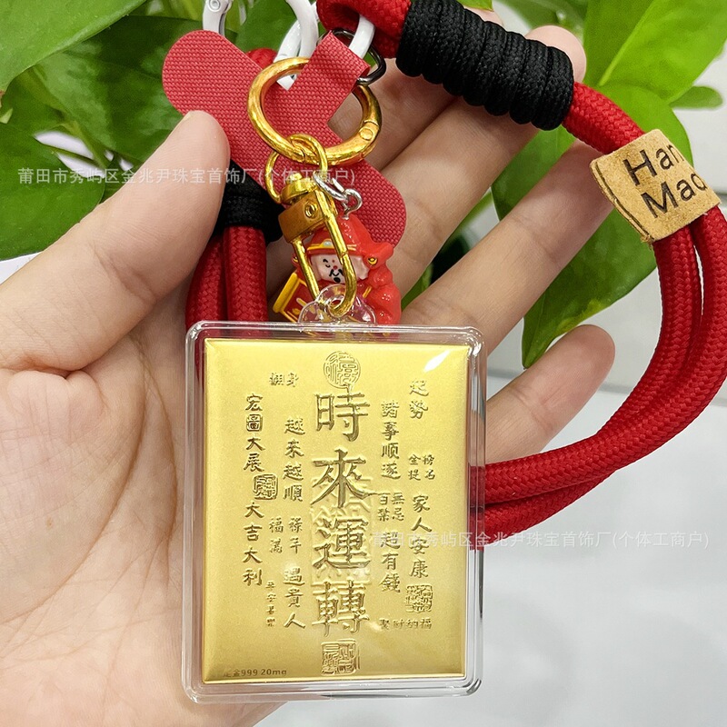 黄金手机挂件钥匙扣足金财库暴富水贝黄金时来运转礼物包包钥匙扣|undefined