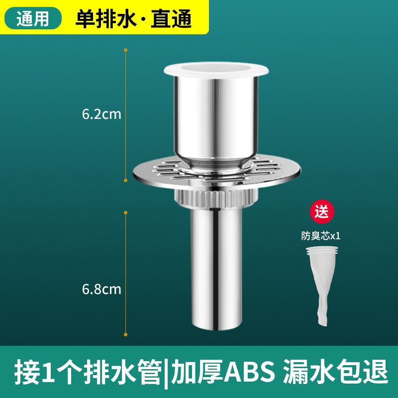 洗濯機排水管、床排水専用継手、排水管、防臭・こぼれ防止、浴室用ツーインワン三方カバー|undefined