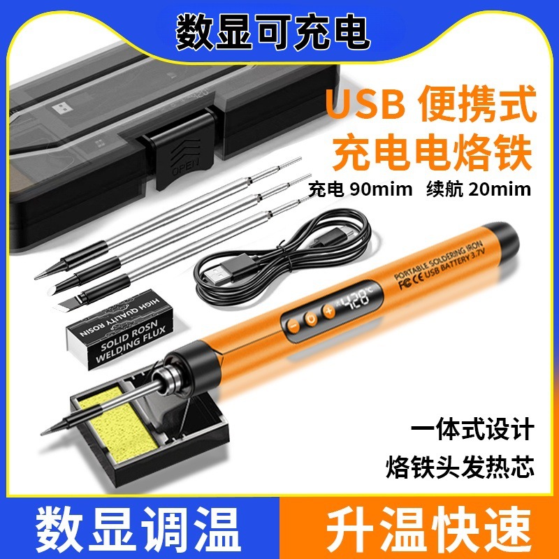 USB Mini litio eléctrico hierro de soldadura pequeño conjunto de hierro de soldadura portátil tipo-C interfaz doméstica 1000MA batería