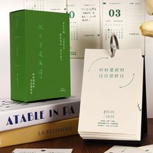 日历日子过成诗自律计划打卡桌面竖款台历便签记事本365天包邮