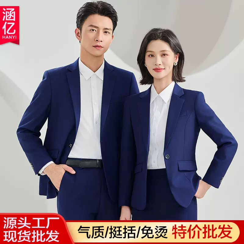 蓝色正装西装套装教师穿搭4S店销售接待职业装男女同款工作装西服