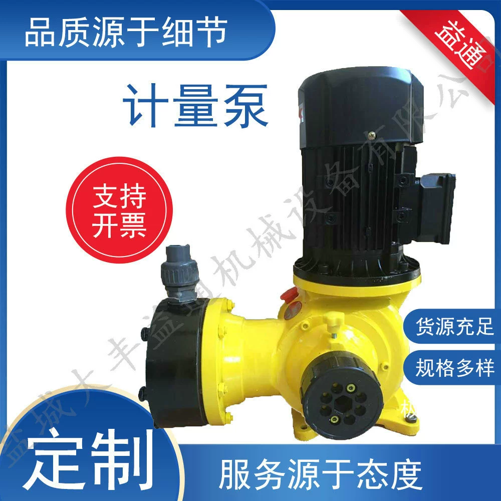 Мембранный дозирующий насос малого расхода, высокого давления и с высокой коррозионной стойкостью для химической промышленности