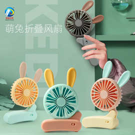 新款卡通可爱萌兔造型USB充电小风扇便携式手持风扇可折叠桌面