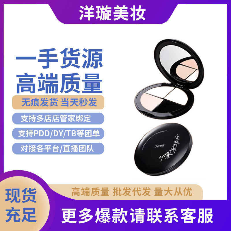 向日花三色遮瑕膏盘遮盖痘印斑点黑眼圈泪沟法令纹服帖持久持妆|undefined
