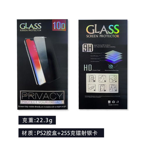 6.7-inch mobile phone privacy film packaging box, transparent plastic box packaging, 10D tempered film high-end protective color box