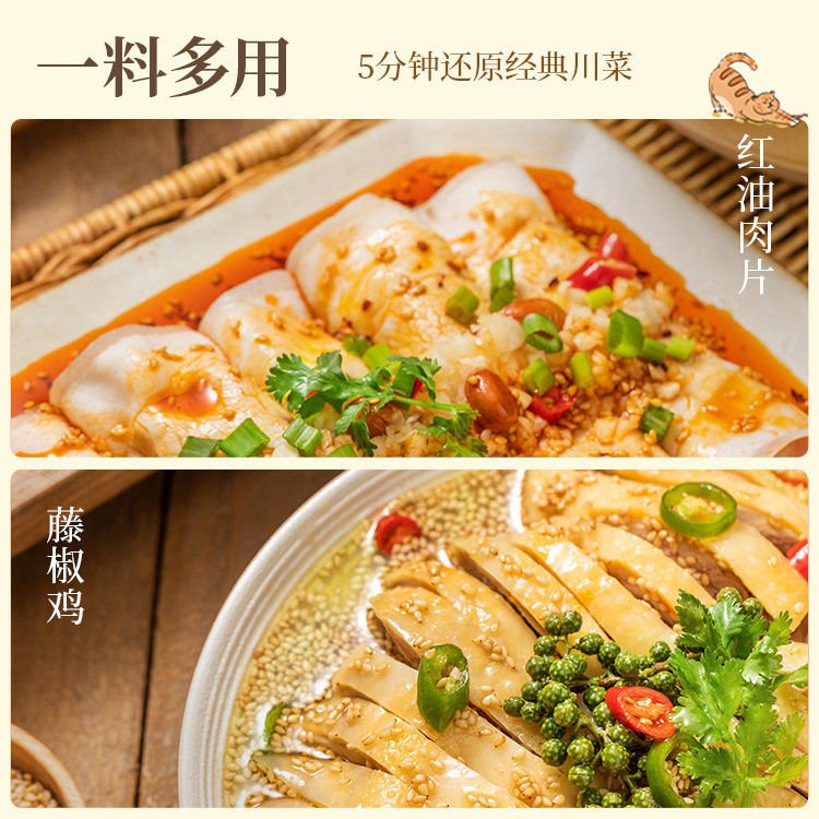 蜀中桃鉢鶏調味料パック320グラム麻辛味楽山鉢鶏冷鍋串香生地パック|undefined