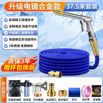 Telescopic Hose Explosion-Proof Powerful – High pressure car wash water gun - 2025-upgraded-electroplated-alloy-model-375m-set-foam-pot-before-filling-with-water-125m