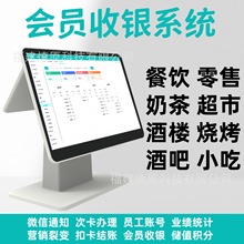 超市便利店收银系统软件15.6寸单双屏收银机儿童乐园美业会员管理