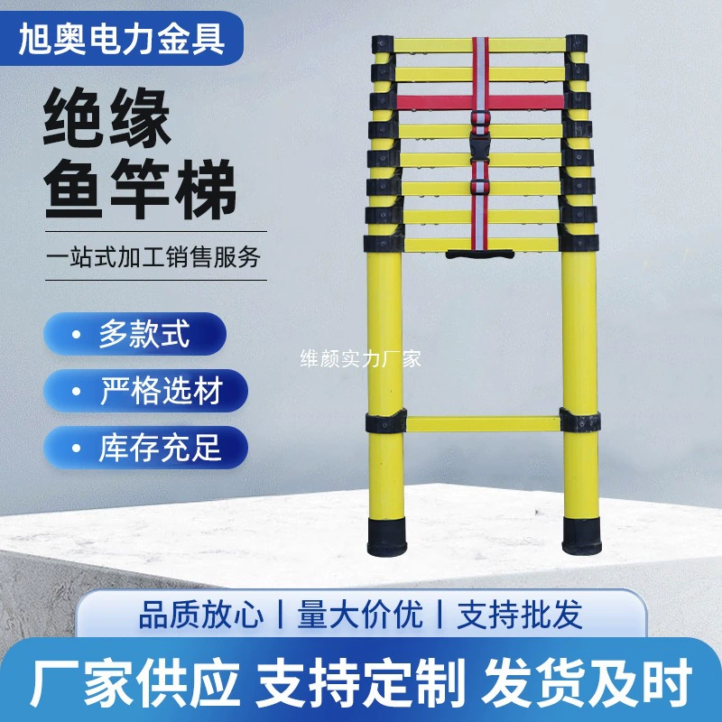 Производитель изолированных телескопических лестниц, обслуживание электроэнергии, стекловолоконная телескопическая лестница, портативная подъемная лестница, бамбуковая лестница, лестница для удочки