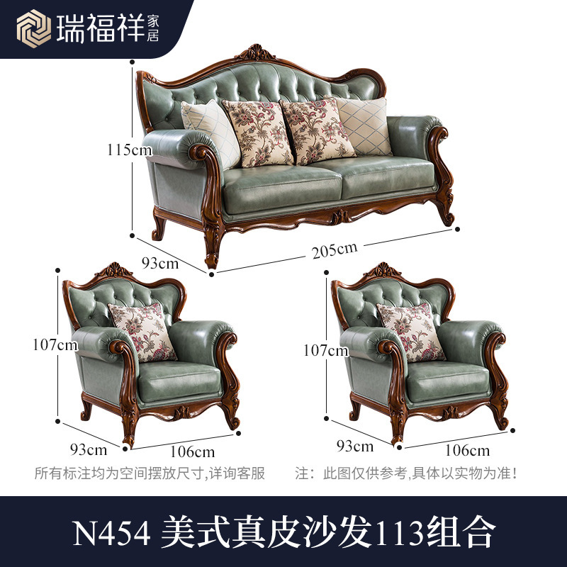 美式真皮沙发组合小户型简约头层牛皮沙发欧式实木沙发N454|undefined