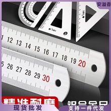 不锈钢金属直尺15 20 30cm铝合金尺套装双面刻度测量尺子办公文具