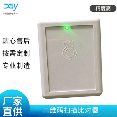 一维/二维码扫描比对器 条码扫描比对枪 二维码信息比对 厂家货源|ms