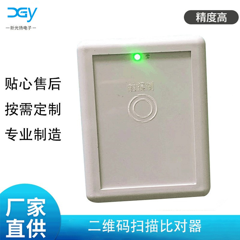 一维/二维码扫描比对器 条码扫描比对枪 二维码信息比对 厂家货源