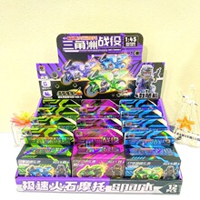 新款三角洲战役爆款极速摩托火石盲盒男孩惯性滑行玩具摩托车批发