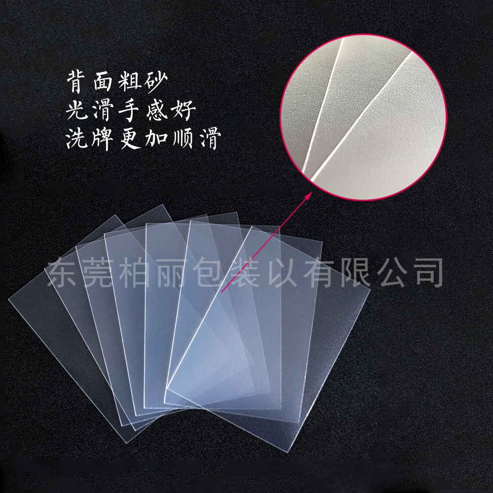 BL061 Tarjeta mágica esmerilada vejiga exterior chaqueta de tres capas 69*94 tarjetero esmerilado transparente