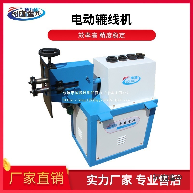 辘线机 电动辘线机 品电动辘线机 电动压筋机 手动压筋机装麦太保