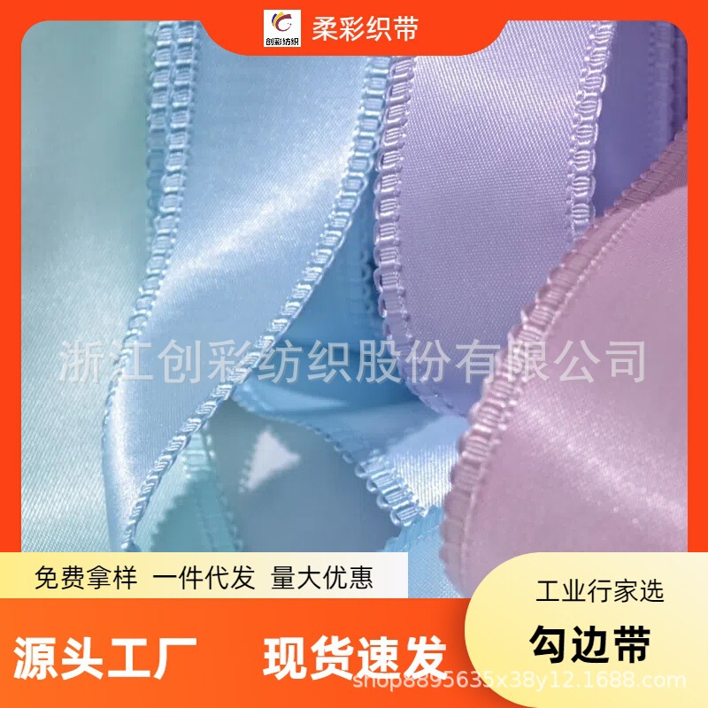 Creative Hook Edge Tape 2.5cm Jewelry Gifts Flowers Packaging Large Quantity Discount Wedding Etiquette Ribbon Spot Wholesale