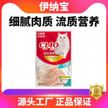 伊纳宝妙鲜包猫条糊金枪鱼成猫补水猫零食整箱猫湿粮批发宠物猫