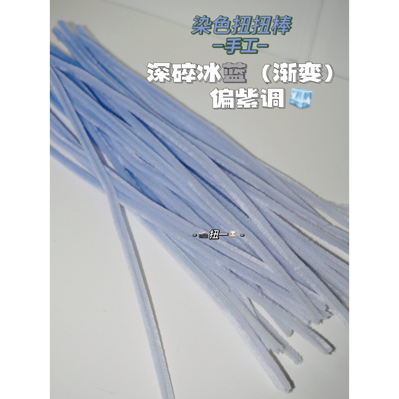 【渐变系】200根手工染色加密加绒扭扭棒手工花束材料包毛条毛根|undefined