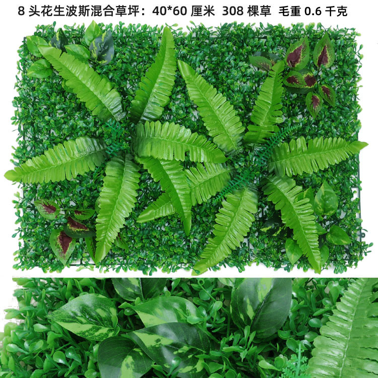 Pared de planta de simulación Pared de planta verde Pared de fondo Pared de plástico Cabeza de puerta Pared de césped de planta de simulación Pared de imagen de tienda de césped