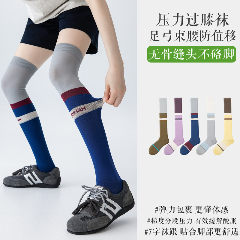 Over-The-Knee Compression Sports Socks for Women, Long Running Socks, Compression Slimming Leg Socks, Fitness Cycling Hiking Mountaineering Tennis Socks