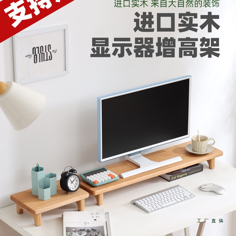 Solid Wood Desktop Computer Monitor Elevated Desktop Screen Base Partition Storage Rack Beech Wood Can Be Customized