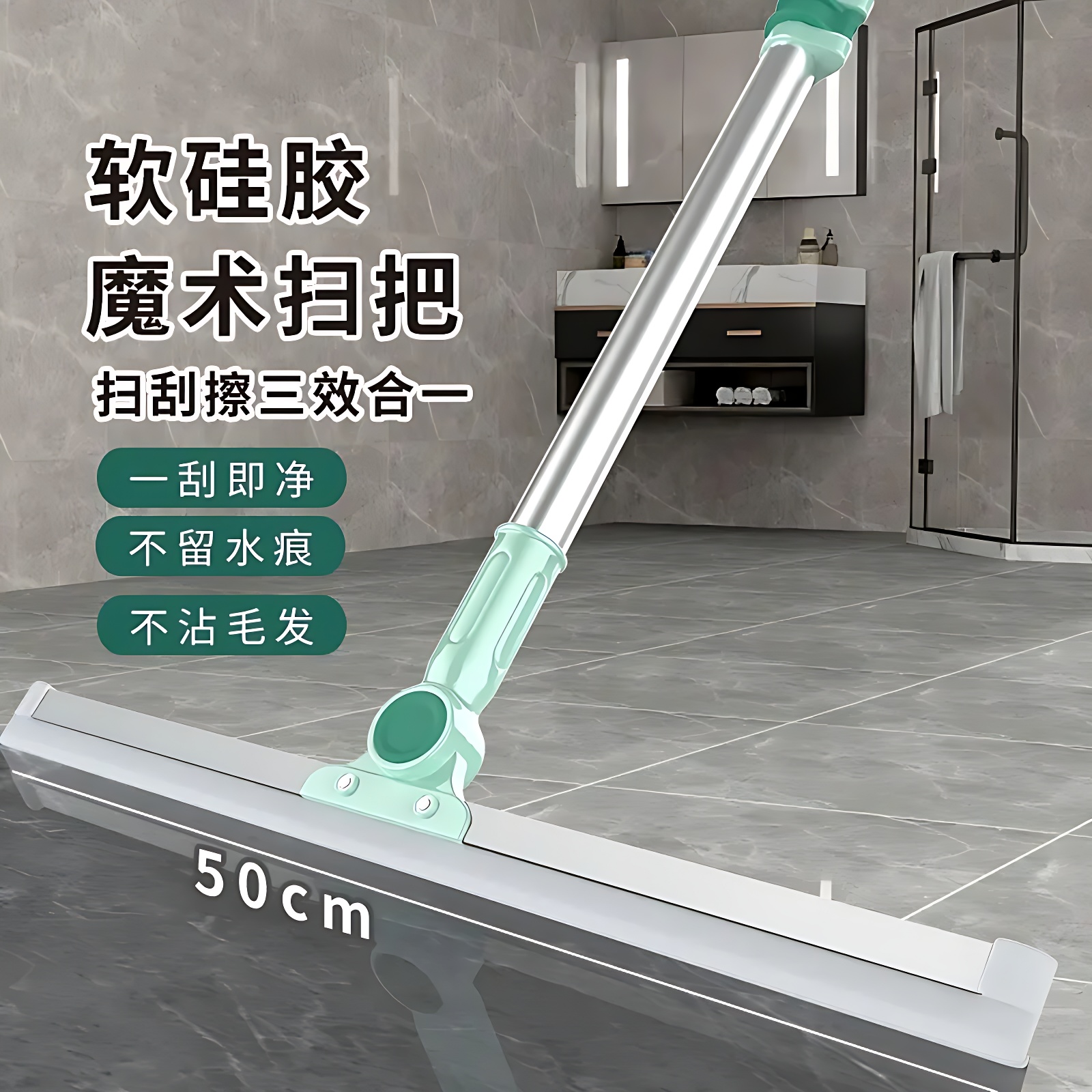 Magic Broom Sweeping and Scraping Three-In-One Silicone Scraper Floor Scraper Sweeping Water Mop with Bathroom Wiper