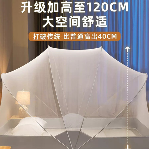 Kaicheng new mosquito net installation-free foldable simple mosquito net household yurt universal mosquito cover manufacturer wholesale