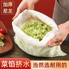 菜馅挤水袋超细沥水袋挤馅袋豆浆过滤网食品漏筛器