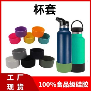 Silicone Cup Set 7cm 9cm Diameter Cup Set Kettle Silicone Set Thermos Cup Silicone Set