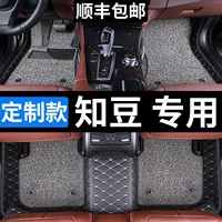 Zhi Dou D2 ножные коврики Zhi Dou D1 все включено автомобильная специальная Zhi Dou D3 полностью окружает ковер шелкового кольца водонепроницаемый коврик