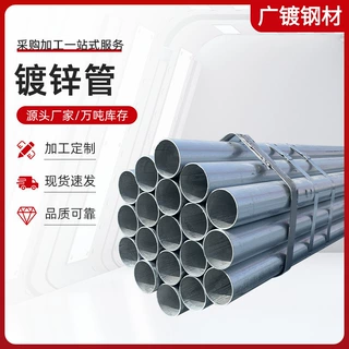 热镀锌管 q235b消防镀锌圆管DN100消防水管蔬菜大棚管4分镀锌圆管