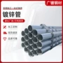 消防dn100q235b镀锌镀锌管