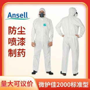 Micro-protective MG2000 protective clothing with hood chemical breathable full-body work clothes spray paint dust-proof light chemical-proof clothing