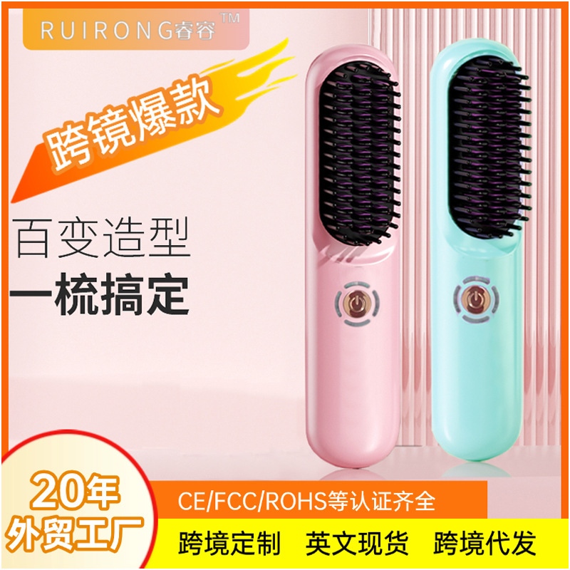 无线负离子直发器不伤发卷发棒直板夹板两用便携式多功能直发梳|undefined