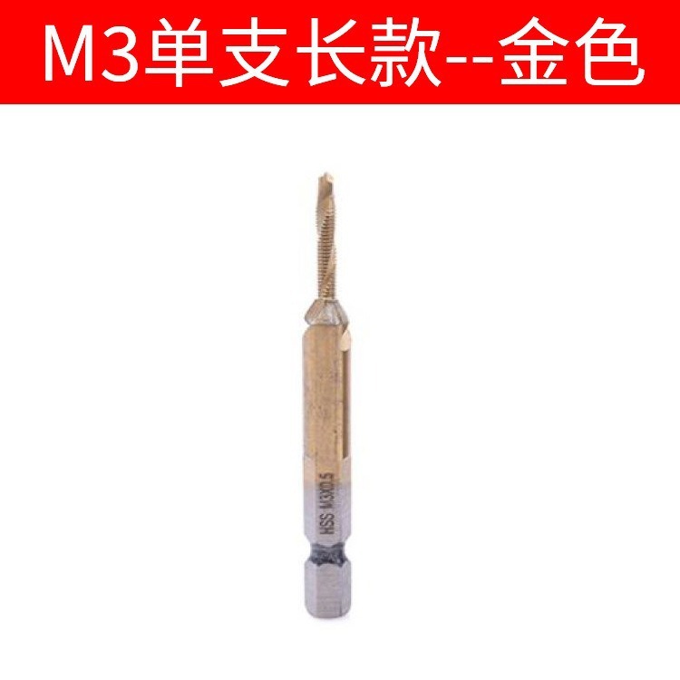 镀钛六角柄复合丝锥电钻打孔攻丝工具多功能6pcs套装机用螺旋丝锥|undefined