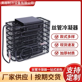 冷凝器;表面处理