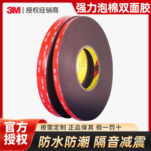 3m Double-Sided Tape 5915 Strong Traceless Waterproof Foam Tape High Viscosity and High Temperature Resistance Car Black 3m Tape