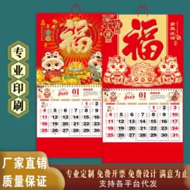 笔记本记事本;挂历;台历/日历