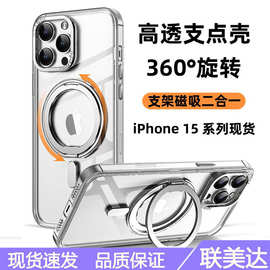 适用苹果16promax磁吸手机壳无线充支架iPhone17E支点透明手机壳