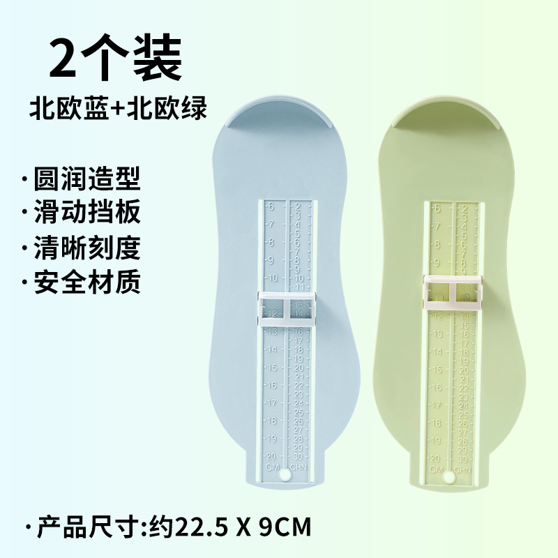 婴幼儿测量脚长神器买鞋内长测量尺通用宝宝量脚器儿童测量仪家用|undefined