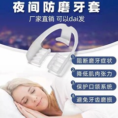 歯ぎしり神器歯ぎしりは大人の子供をかぶせて寝ます。