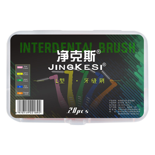 Jingx L-shaped interdental brush 20 pieces boxed orthodontic interdental brush deep cleaning oral cavity custom wholesale