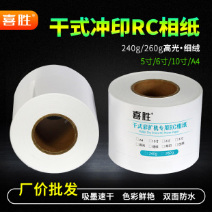 RC�༈�Uӡ�C��5��12���Ͳ��Ƭ��240g�q����Ƭ���_ӡ���|A4