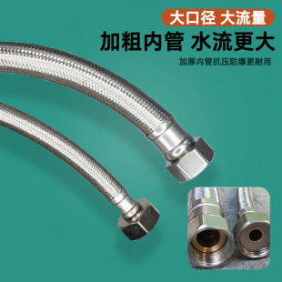 304 Stainless Steel Large Flow Hose Shower Bold Metal Braided Pipe Water Heater Faucet Inlet Pipe
