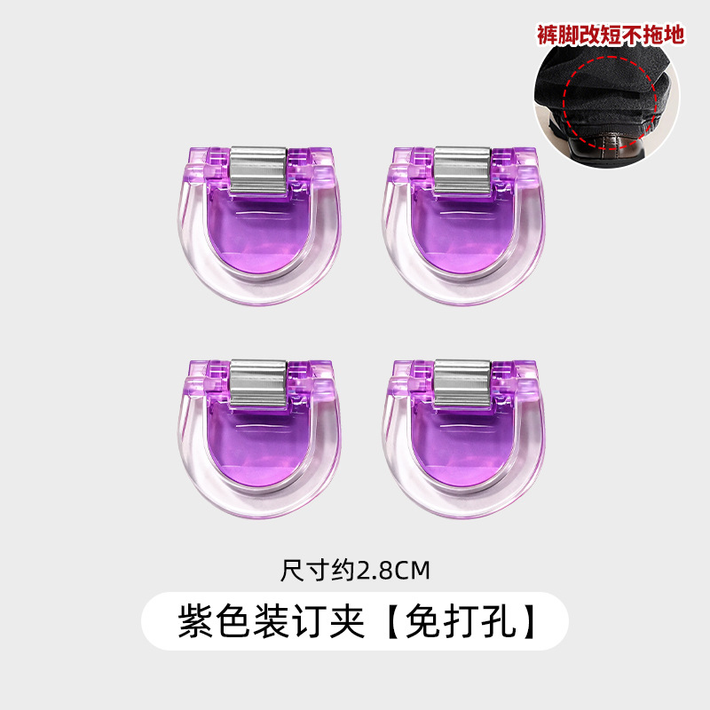 Pie de pantalón anti-raspación artefacto de la pierna de pantalón cerrado corto fijación de ajuste de abrazadera de pantalón demasiado largo corto abrazadera de borde invisible